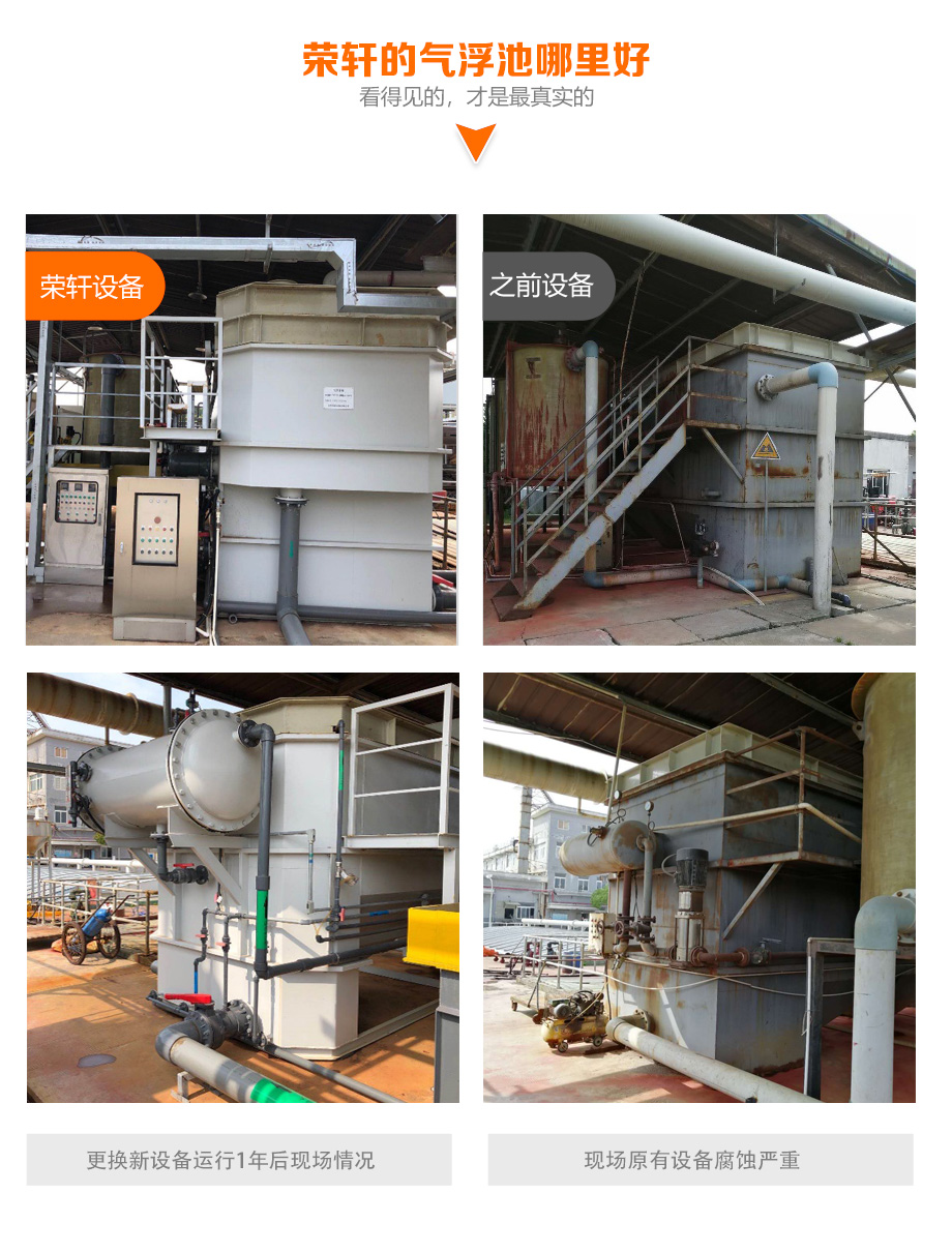 氣浮池3.jpg 氣浮池3.jpg