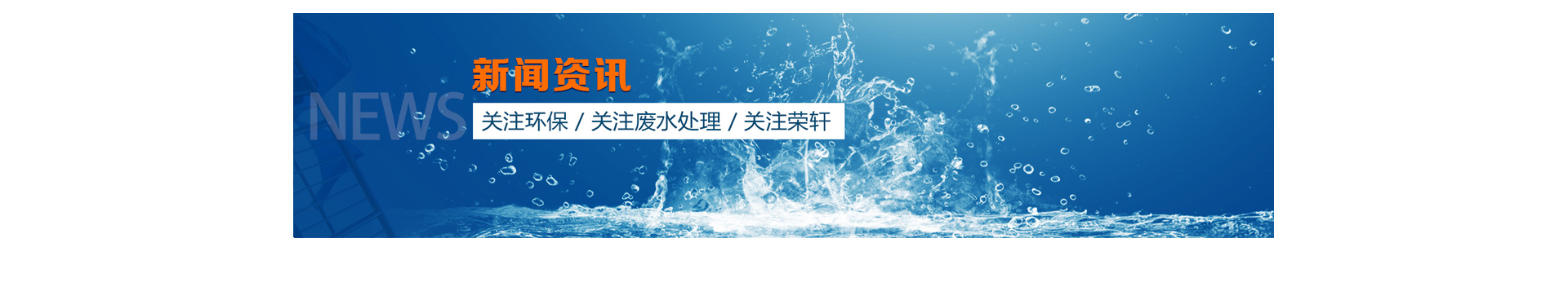石油化工廢水處理設(shè)備 石油化工廢水處理設(shè)備